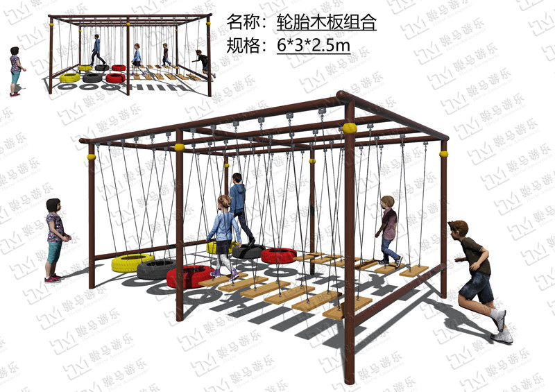 轮胎木板组合